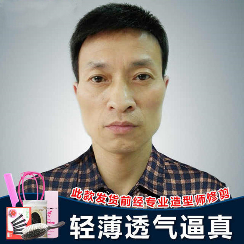 现货速发男士假发中年男人前额头自然真发全头套寸头韩版帅气短发