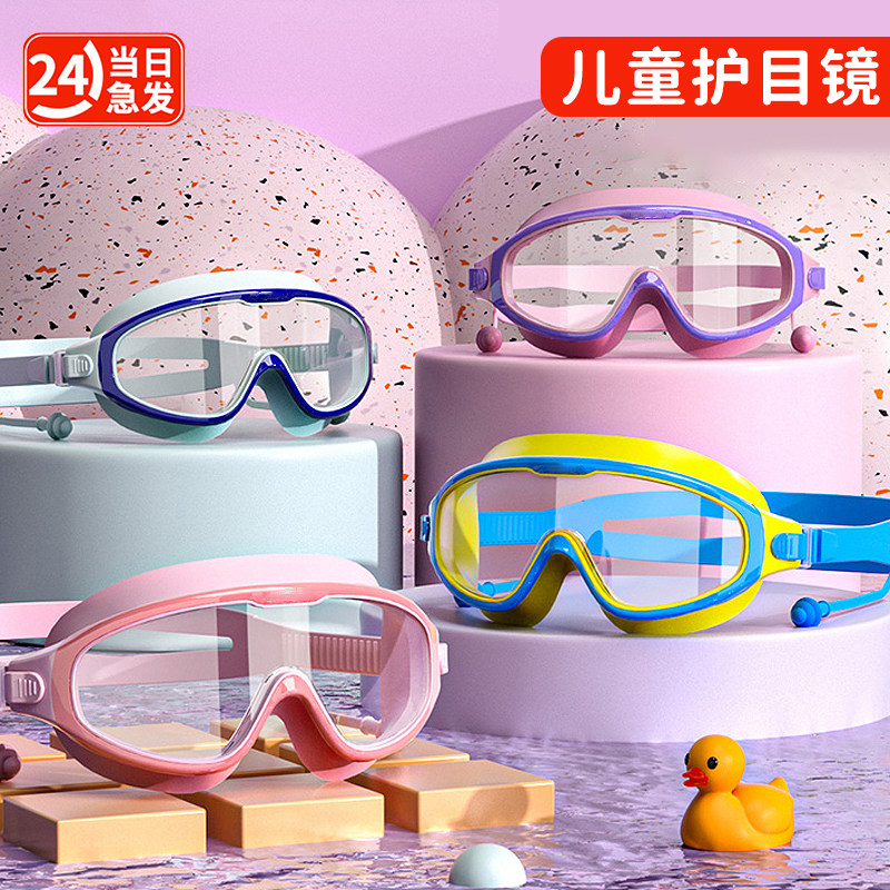 现货速发护目镜儿童打水仗神器男孩漂流装备幼儿园水枪大战防护