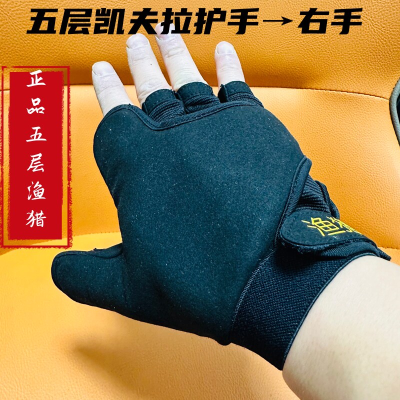 现货速发户外射鱼镖魔术贴五层全包护手四层加厚凯夫拉防护仿穿刺