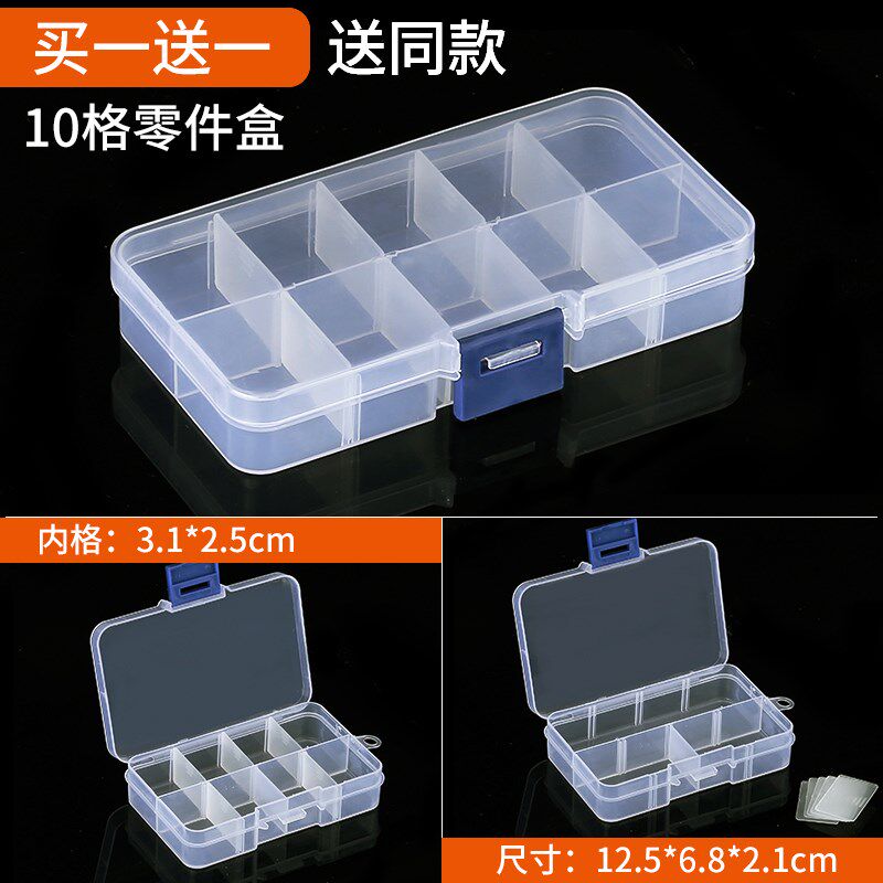 现货速发零件盒多格塑料透明工具分类箱电子元器件格子带盖小螺丝