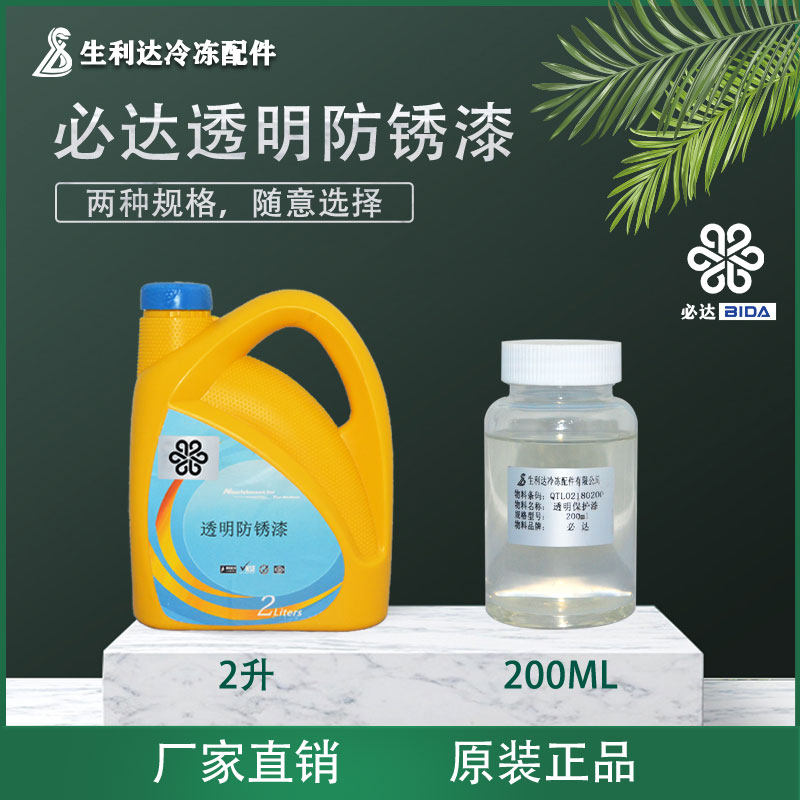现货速发油漆金属防锈漆户外铁门防腐涂料实木家俱透明亮光漆家用