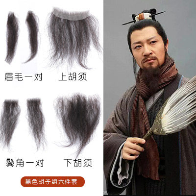 现货速发关羽三国假胡子胡须影视古装喜剧人物造型侠客大胡子套装
