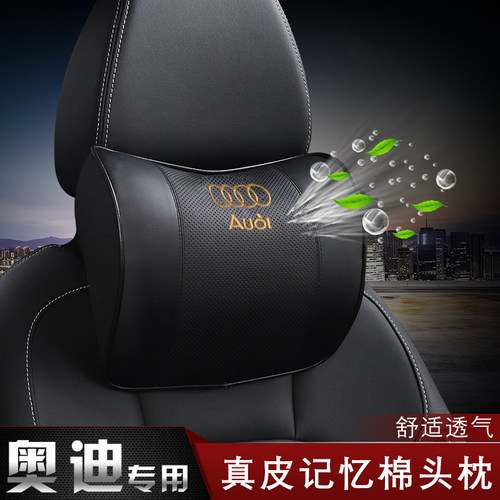 现货速发适用头枕护颈枕A4L/A6L/A/q/Q5/Q2L记忆棉腰靠记忆棉护颈