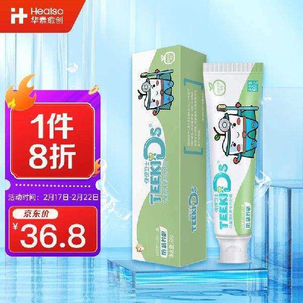 现货速发华素愈创伢伢卫士儿童换牙期牙膏防龋养龈7-12岁苹