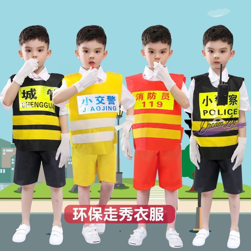 现货速发儿童环保时装秀服装男童手工材料自制幼儿园亲子环保走秀