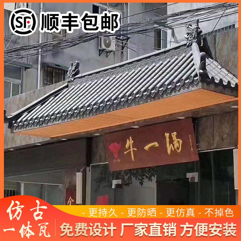 现货速发#20公分仿古一体瓦中式古建门头瓦墙头瓦树脂瓦仿古屋檐