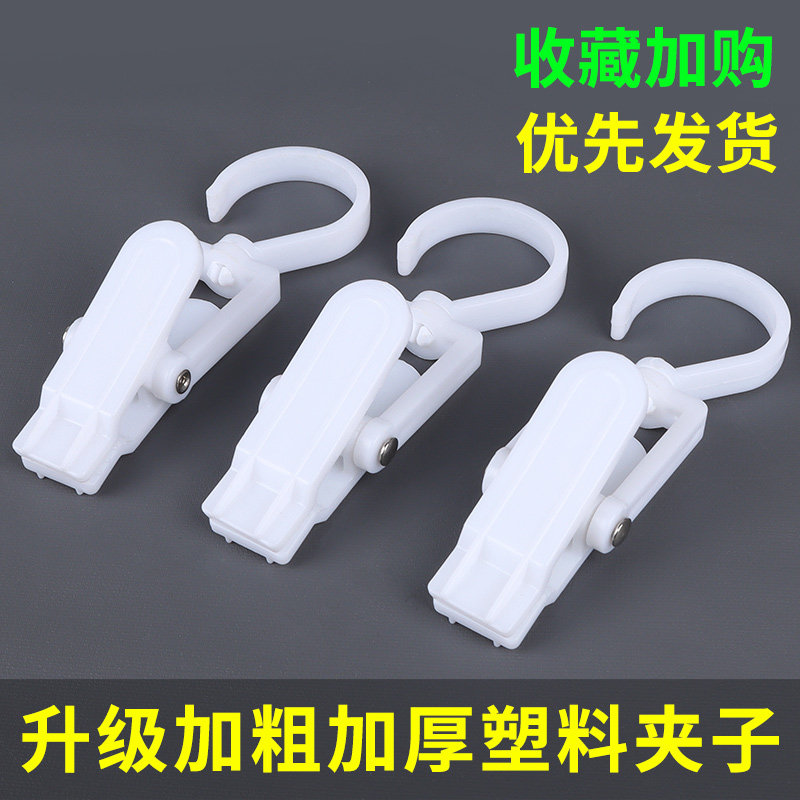 现货速发蚊帐夹子固定器免打孔学生宿舍免安装网纱布遮挡帘固定扣