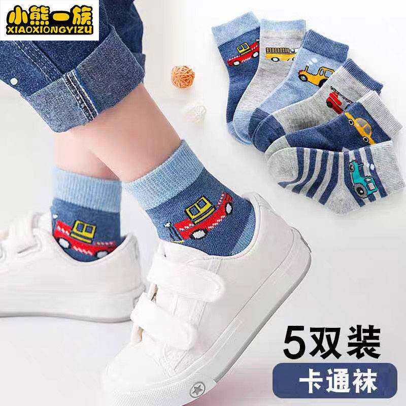 现货速发儿童袜子男童春夏童袜洋气小孩宝宝透气防臭婴儿薄款中筒