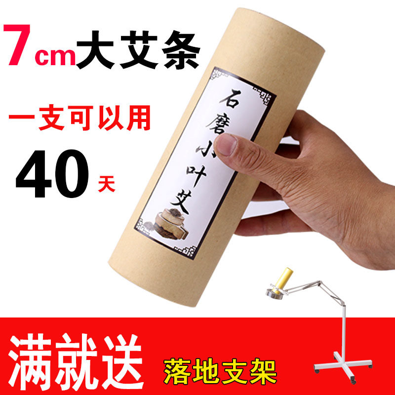 现货速发粗艾条特大号家用7cm艾条石磨艾条加粗雷火灸艾条大7厘米