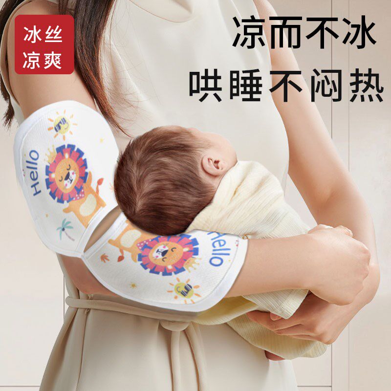 现货速发夏季喂奶袖套抱娃手臂垫宝宝哺乳袖套婴儿凉席枕抱孩子胳