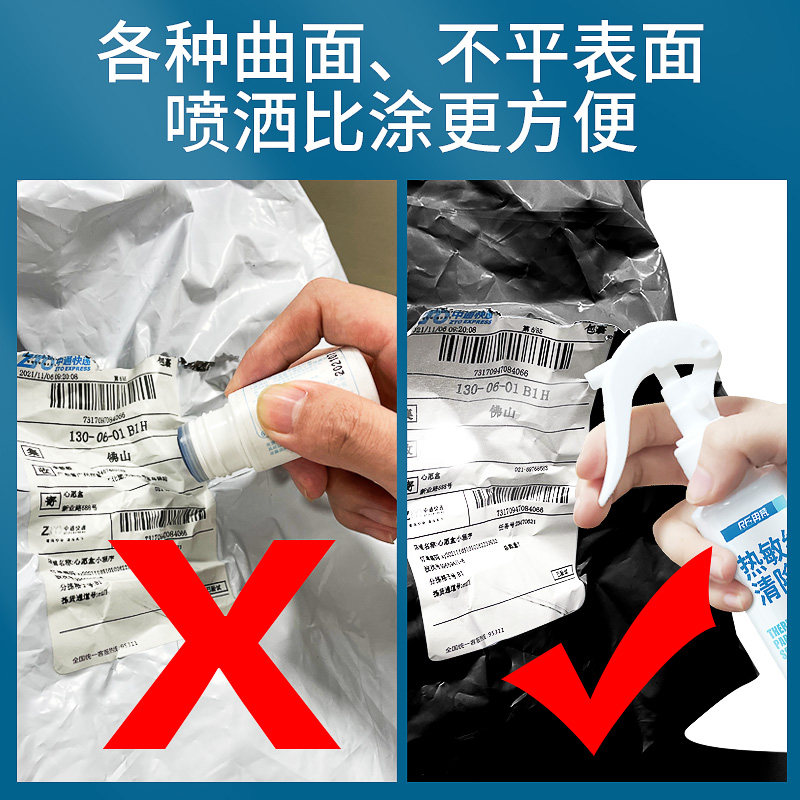 现货速发纸液快速快递单外卖单银联购物小票除字遮盖