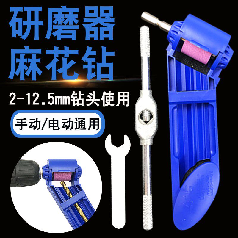 现货速发麻花钻头研磨器电钻手动便携式磨钻头砂轮机打磨钻头修复