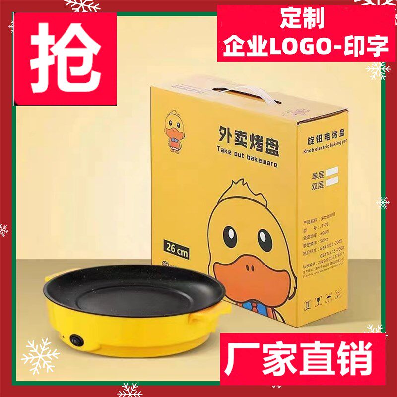 现货速发外卖电煎锅多功能电烤盘宿舍无烟烙饼锅煎牛排烤肉神器商