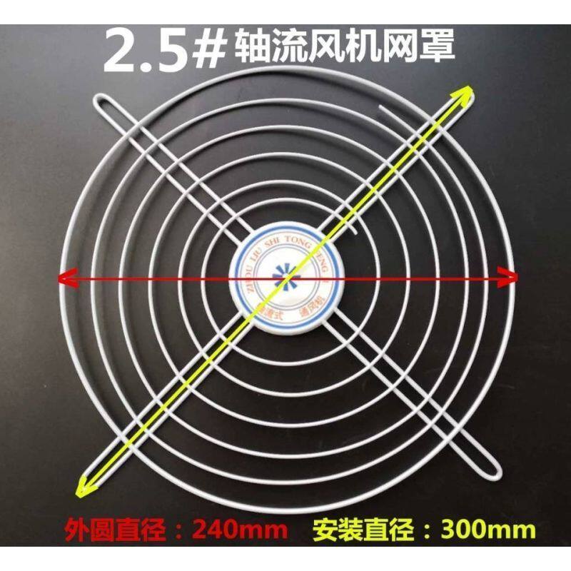 现货速发轴流式风机网罩保护网防护网200 00 400等通风机排风扇网