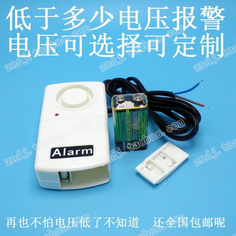 现货速发低电压报警器没电告知低于6v12vv5v7v24v提示蜂鸣低压报