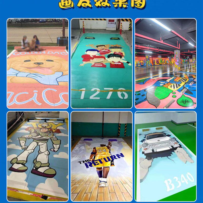 现货速发爆品新款涂鸦漆丙烯酸地坪漆水泥地面漆地板画停车位油漆