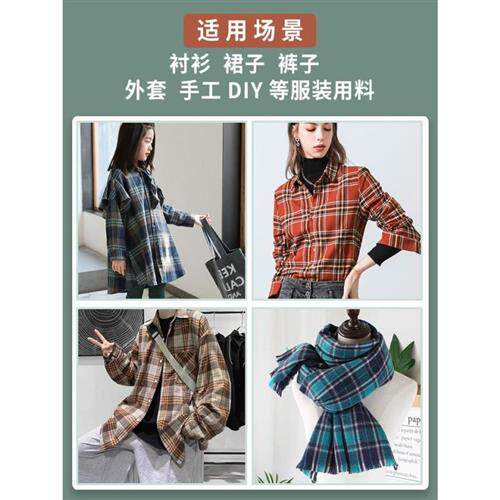 现货速发格子布料全棉磨毛布头服装处理手工衣服棉布面料