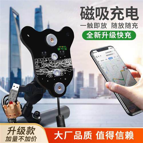现货速发磁充宝电瓶车摩托车外卖用导航手机防水磁铁磁吸Q无线充