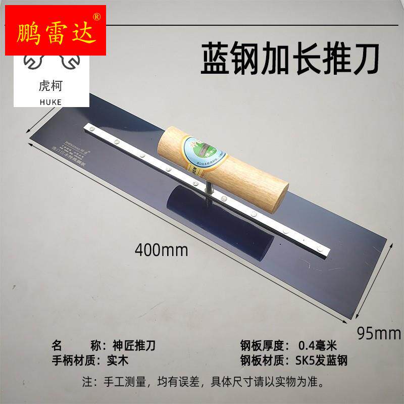 现货速发神匠抹泥刀抹子刮腻子工具不锈钢收光抹子批土抹子刮刀油