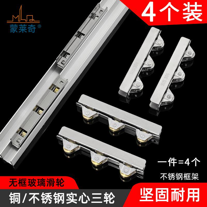 现货速发4个 8-10mm厚玻璃拉门滑轮无框台窗户铜滚轮整体橱柜展柜
