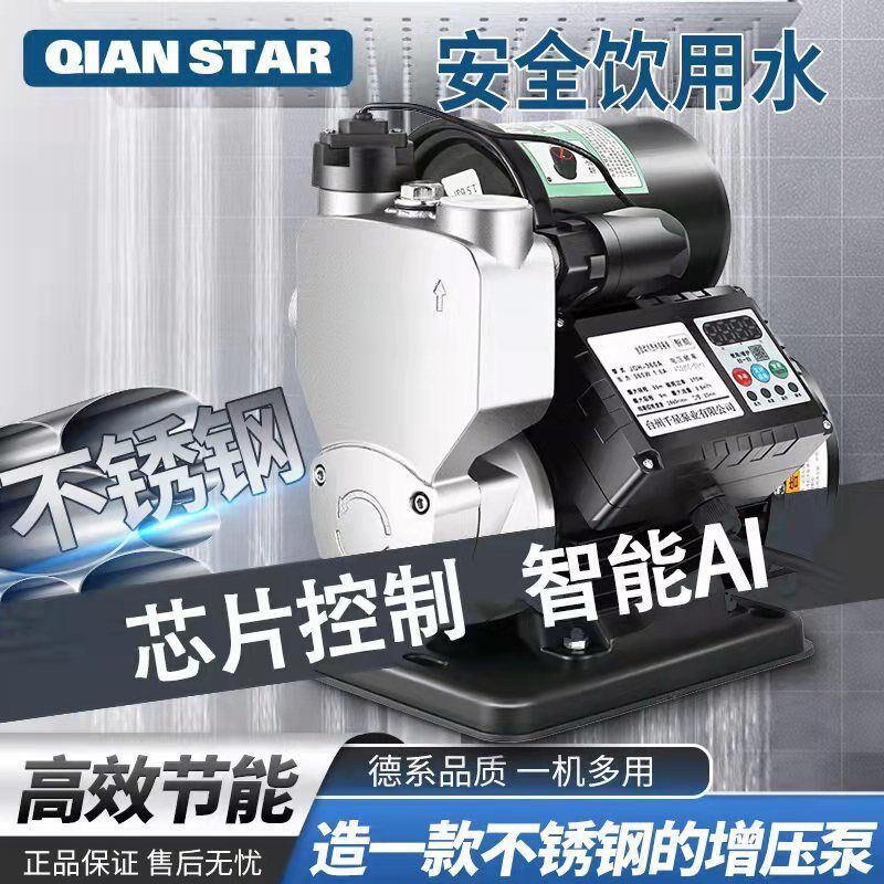 现货速发增压泵家用全自动静音全屋加压泵热水器自来水管道洗澡水
