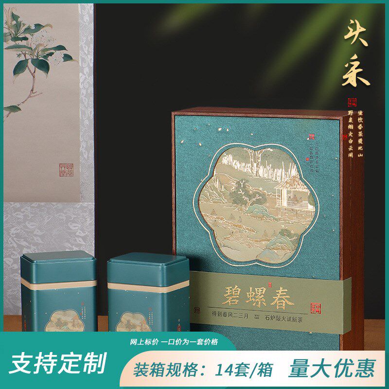速发BK9K龙井绿茶包装盒空礼盒半斤黄山毛峰碧螺春茶叶礼盒装