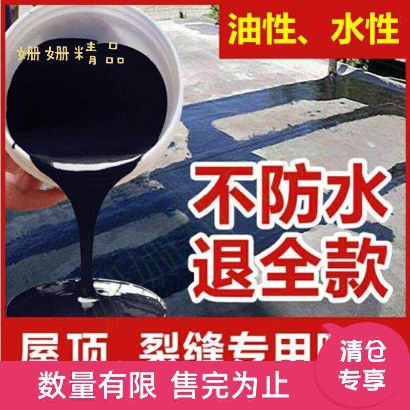 现货速发神器渗水白色房顶补漏防水材料水泥屋顶平房。修补贴历清