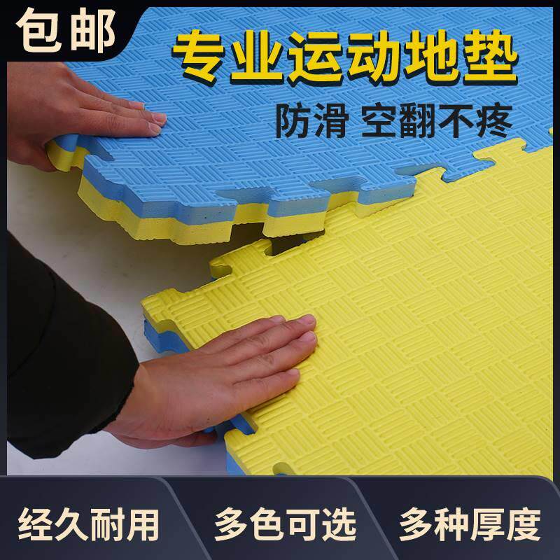 现货速发跆拳道地垫隔音减震垫子加厚家用武术泡棉格斗1米泡沫地