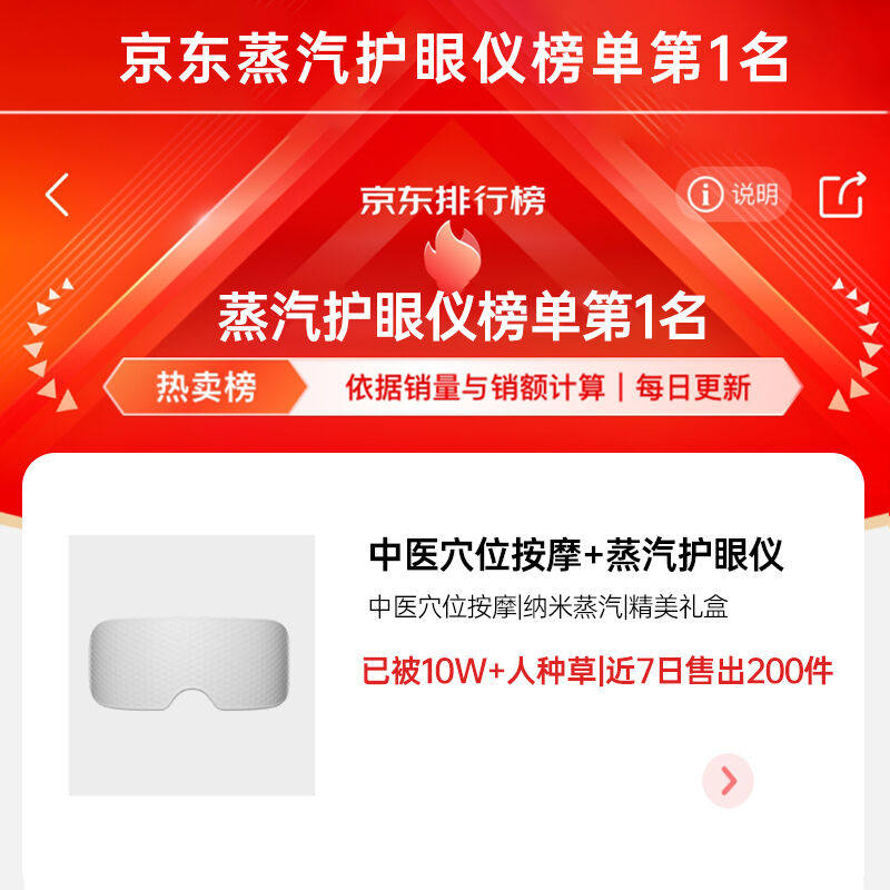 现货速发梦多福眼部蒸汽护眼仪润眼仪蒸眼仪眼睛热敷雾化