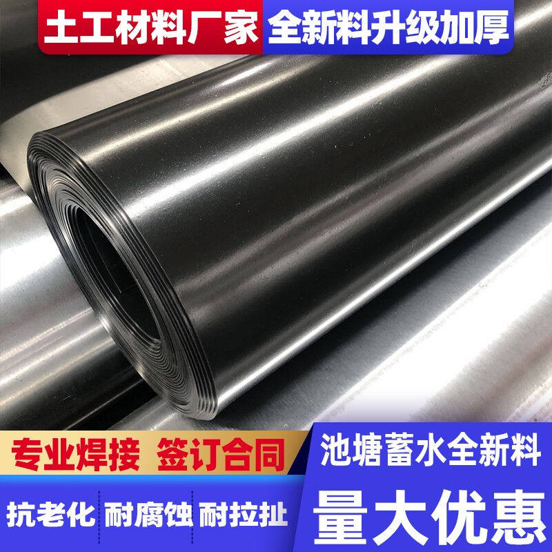 现货速发其他防渗膜土工膜养殖鱼塘藕池膜蓄水池护坡防水布黑色塑