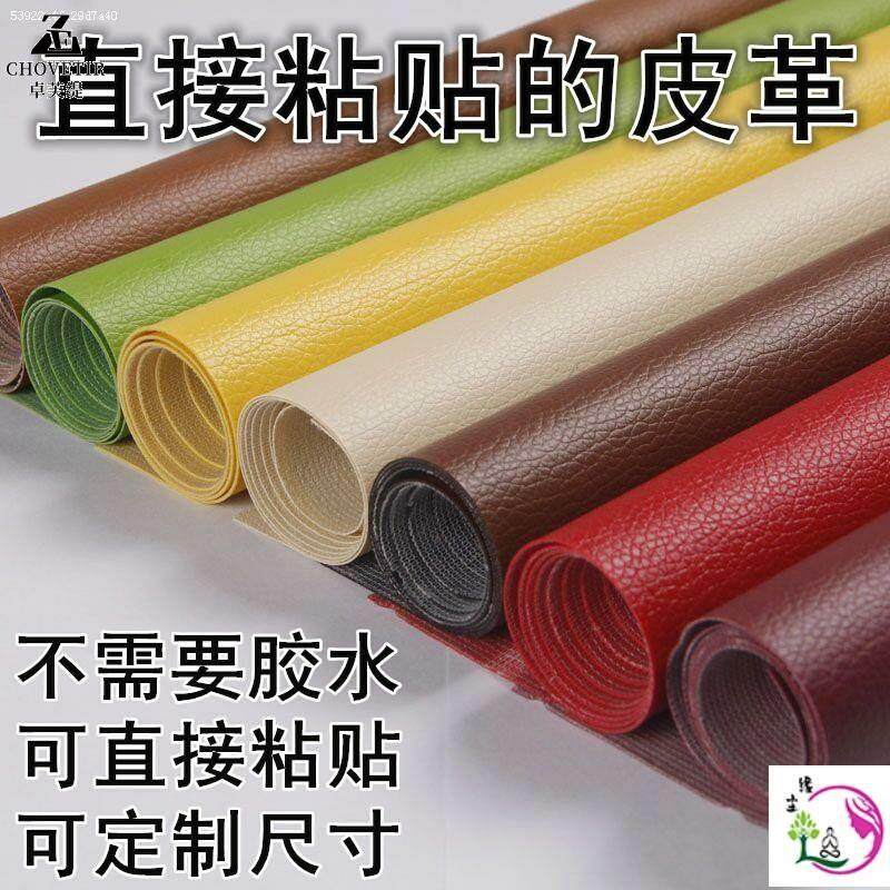 现货速发!仿皮软包门皮革面料皮子贴纸pu皮料自粘皮质凳子软皮床