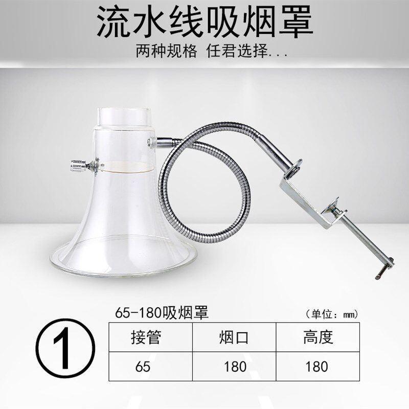 现货速发艾炙排烟透明吸烟罩 电子焊锡吸烟罩口75mm小型吸尘机换
