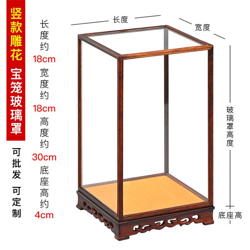 现货速发红酸枝宝笼玻璃罩文玩摆件防尘罩子观音佛像红实木透明展
