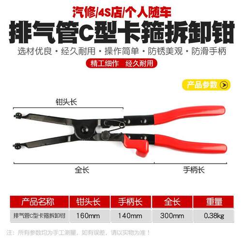 现货速发排气管撑开钳拆卸c型夹安装钳y钳c型卡箍拆卸改装拆卸钳