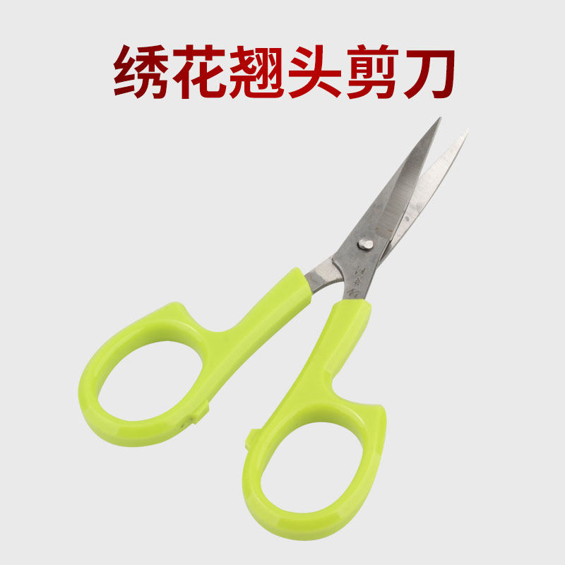 现货速发绣花翘头剪刀手工刺绣线头剪剪裁缝小剪刀弯头弧形修眉剪