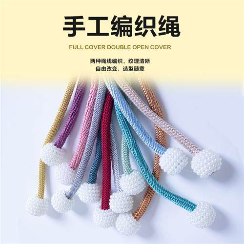 现货速发窗帘绑带一对配件装轻奢束带窗帘绳子挂钩绑带可爱百搭磁