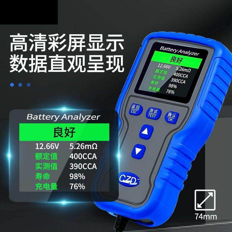 现货速发电动车12V汽车电瓶容量寿命检测24v内阻测量仪器蓄检
