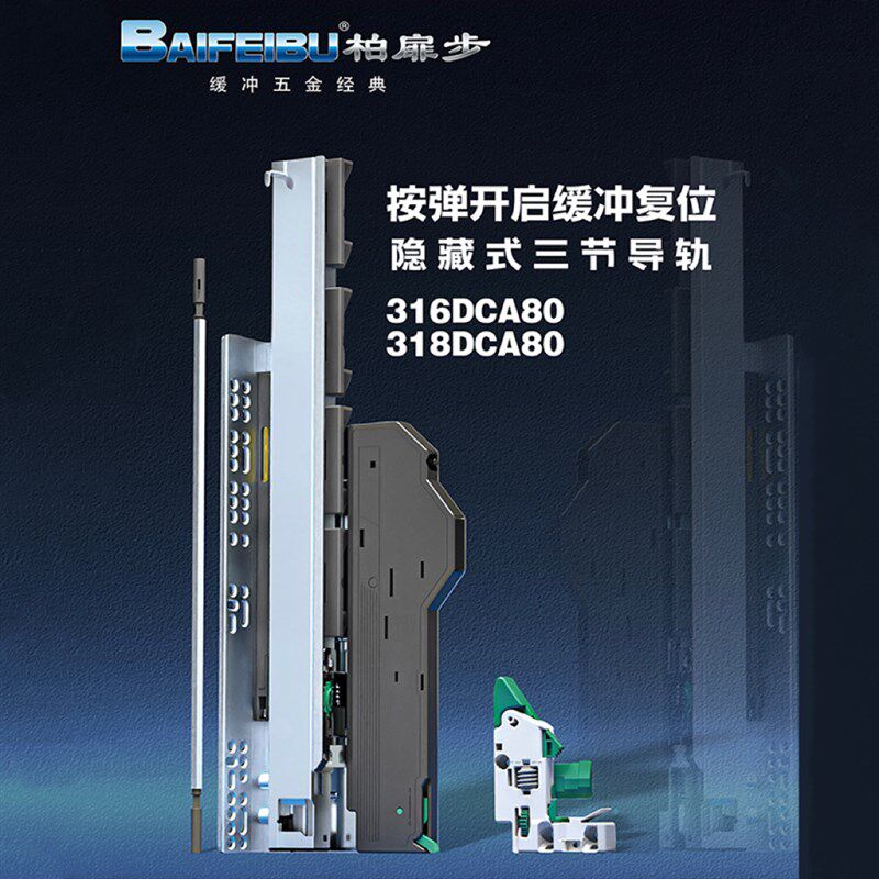 现货速发柏扉步隐藏式托底抽屉导轨底部阻尼缓冲滑轨三节全拉橱柜