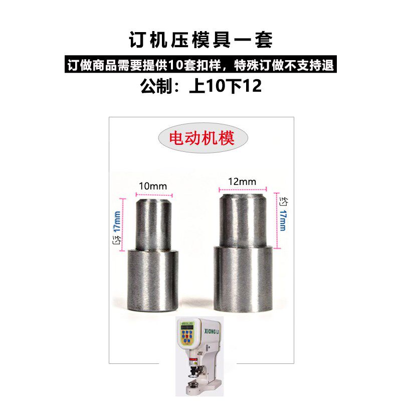 现货速发手压机鸡眼扣手动打扣机台式四合钮装气眼扣机手压打扣机