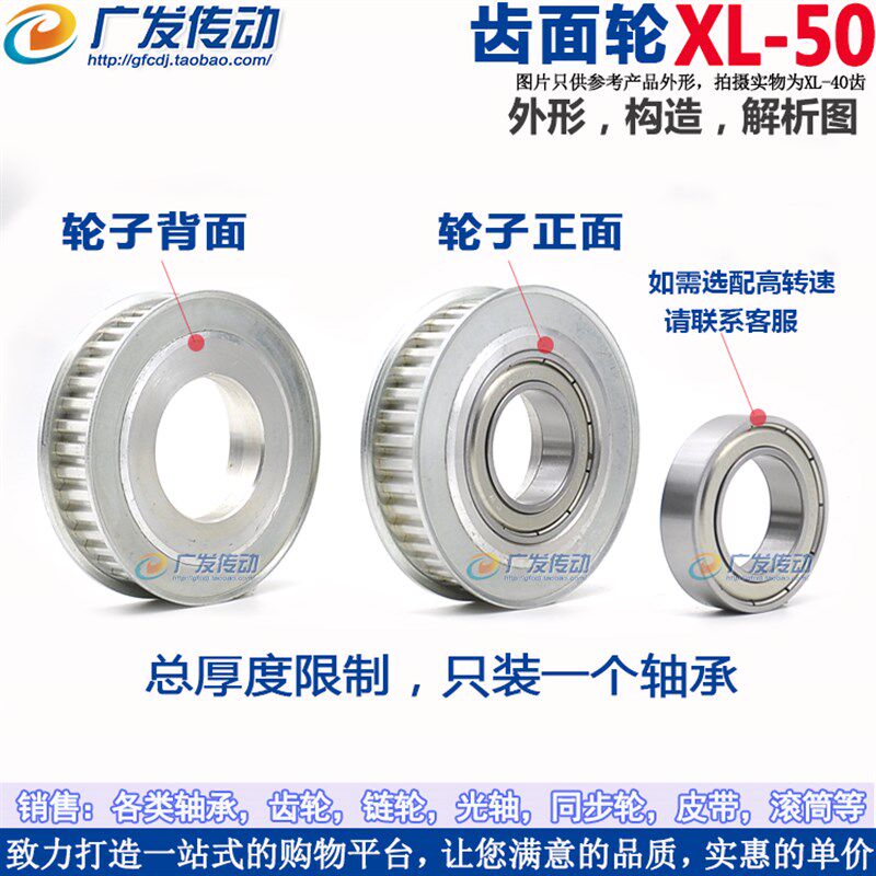 现货速发同步轮 XL50齿 涨紧轮 指向轮 带轴承同步轮 孔10/15/17/