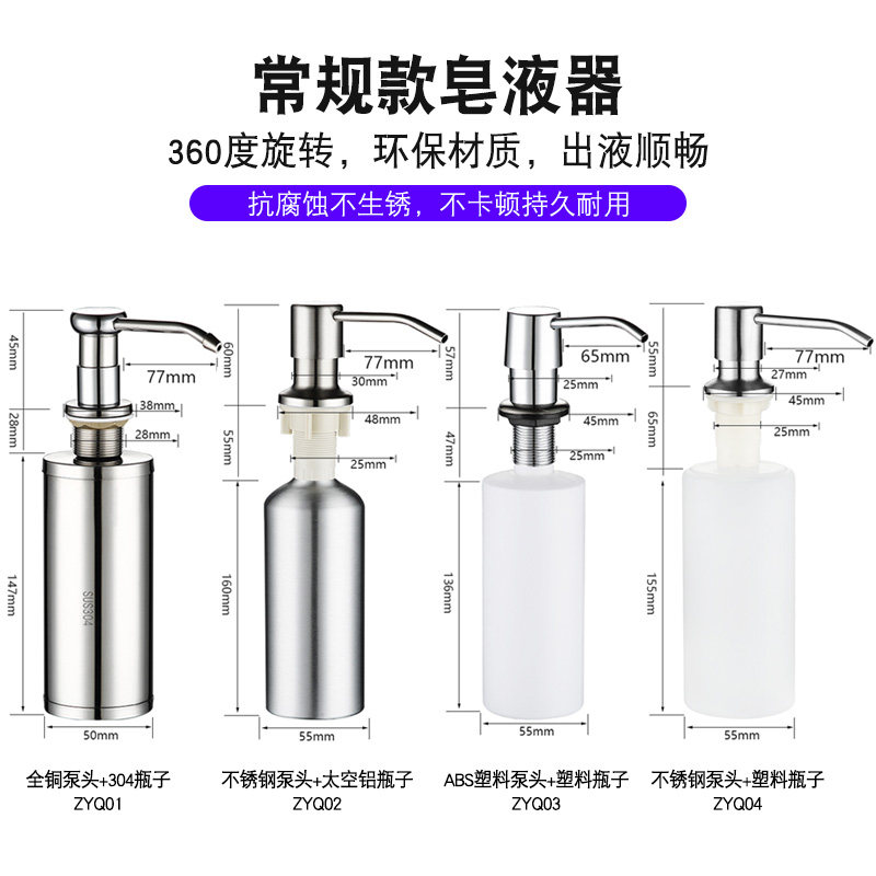 现货速发皂液器厨房水池洗洁精04不锈钢瓶子按压器洗菜盆洗涤剂灵