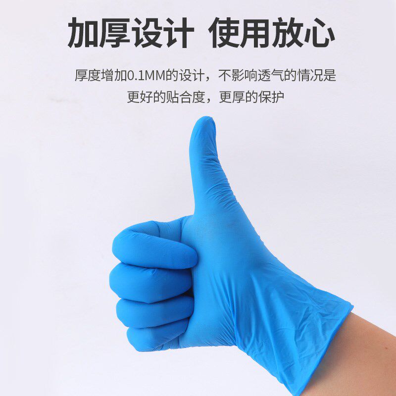 现货速发一次性手套乳胶手套丁腈橡胶丁晴防水加厚高弹护理薄款干