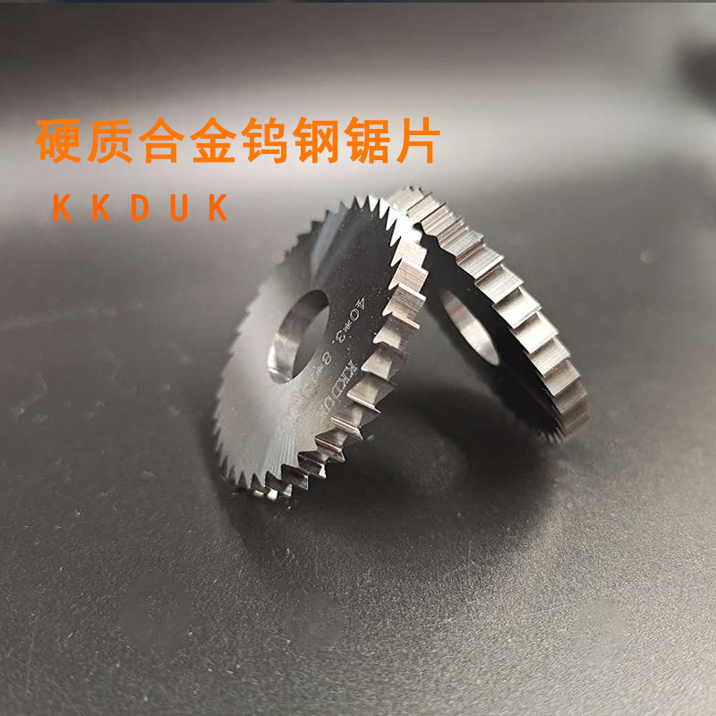 钨钢锯片整体硬质合金锯片切口铣刀外径D40 DG45*0.2-4.0 间隔0.1