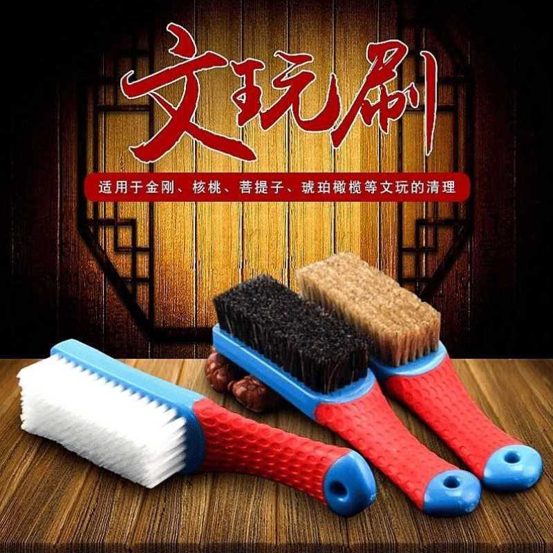 现货速发文玩刷子软硬毛刷核桃金刚橄榄菩提玉器清理保养工具鬃刷