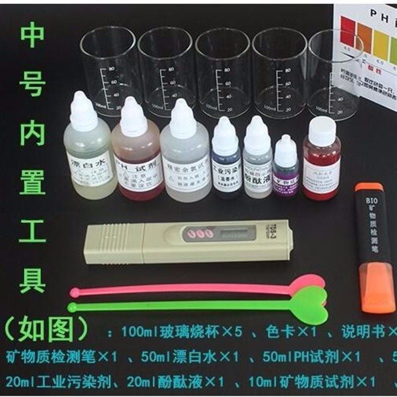 现货速发水质检测净水机器饮水宝水质实验演示示范工具箱套餐全套