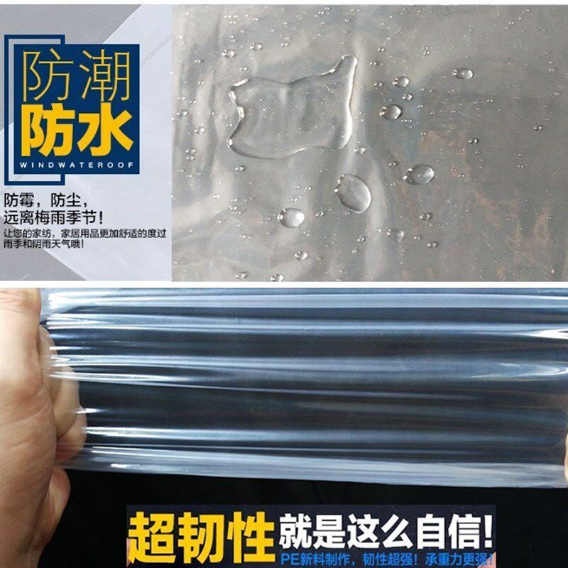 现货速发塑料膜防水布防水室内防尘盖布被子布罩好用床防尘布油纸