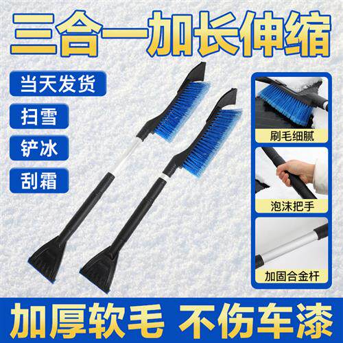 现货速发除雪铲汽车铲冰神器扫雪刷刮雪板车窗除霜铲汽车玻璃除冰
