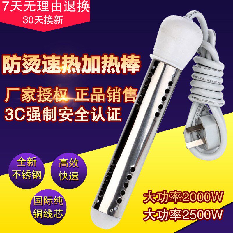 现货速发快速大功率热得快烧水棒加热棒电热管电热王塑料浴桶速热