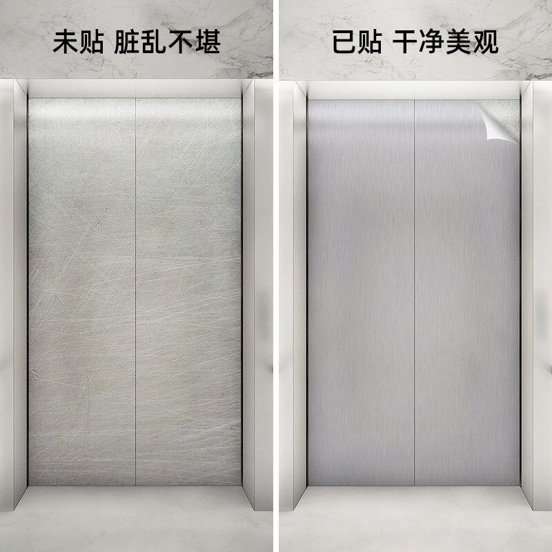 速发仿金属金色贴纸装饰电梯门银色冰箱贴不锈钢拉丝防水即时贴膜