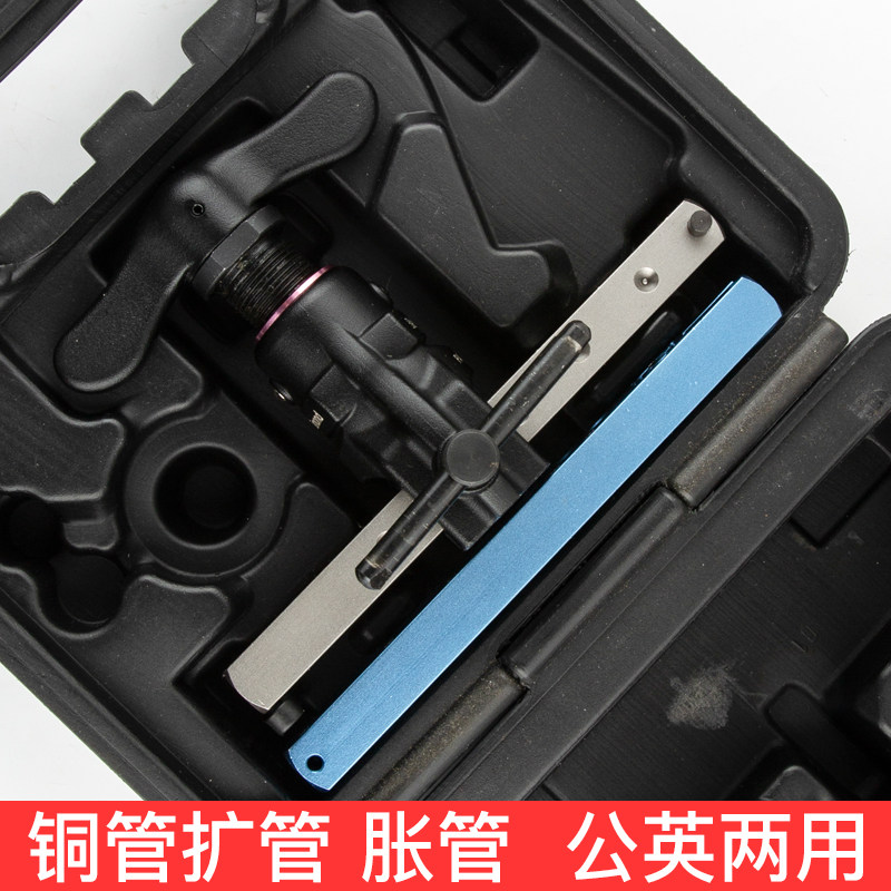 现货速发偏心扩管器铜管扩口器胀管器公英制涨铜管口制冷工具
